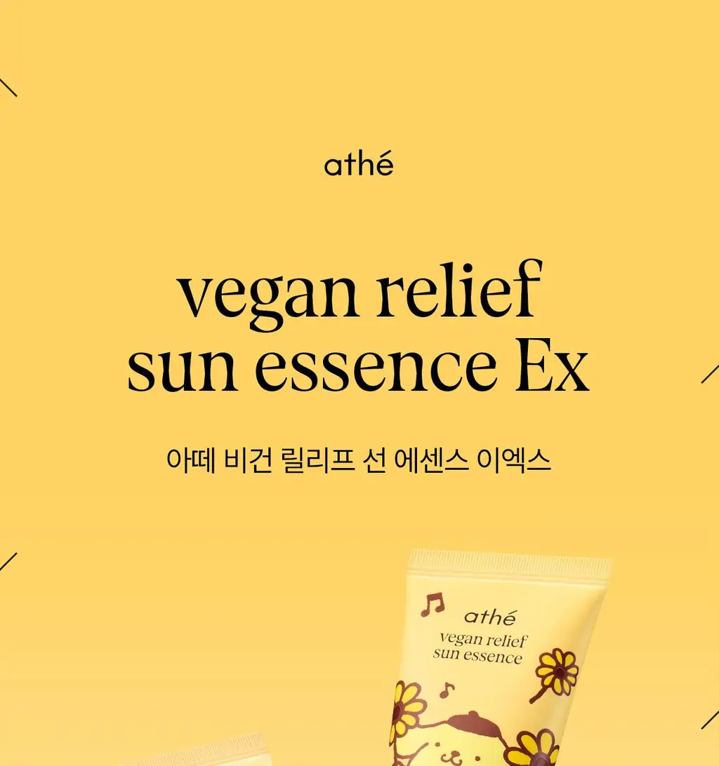 [폼폼푸린 콜라보/말랑이&35ml 증정] 아떼 수분 선에센스EX 50ml 기획/단품 상세페이지 15